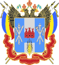 Герб Ростовская область